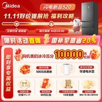 美的（Midea）M60系列520纯平全嵌法式多门四开门家用冰箱超薄嵌入双系统循环大容量家用冰箱BCD-520WUFPZM(E)