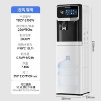 沁园(TRULIVA)即热式饮水机家用立式下置式茶吧机国家补贴温热饮水机触控智能屏5305W烧水壶京东自营保温杯