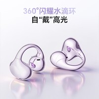 HONOR LIFE 耳夹式耳机3i荣耀耳机耳夹耳机蓝牙耳机时尚长续航舒适佩戴FlyClip适用于荣耀华为苹果手机极光银