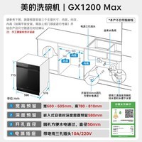 美的（Midea）【GX1200Max  价保618】嵌入式洗碗机晶焰双模烘干万向飓风洗105℃热烘+自动开关门一级速干