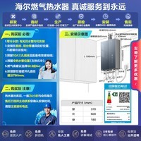 海尔麦浪【无冷凝水K70SGT下置风机零冷水】16升一级能效全程恒温一级静音增压【国补15%】燃气热水器