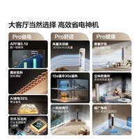 海信（Hisense）大薄荷空调 智省电Ultra大3匹  AI省电 速冷热超大风量 新一级能效 立式空调柜机  大3匹一级能效72LW/E370Pro-X1