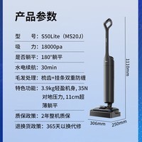 美的(Midea)【LJQ同款】S50Lite 轻盈机身 双效防缠绕 洗拖吸一体自动清洗 家用大吸力扫地拖地机 S50 Lite