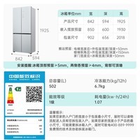 西门子（SIEMENS）冰立方AWE首发502L十字门冰箱 自动制冰 超薄嵌入式大容量一级能效 北极光系列KC89BV163C国家补贴