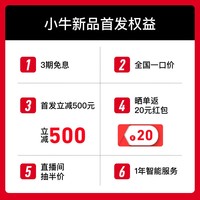 小牛【首发限时一口价】NX100电动摩托车铅酸电池 智能长续航高速通勤成人电摩 到店自选