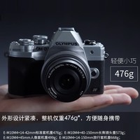 奥林巴斯（OLYMPUS）E-M10 MarkIV EM10四代 微单相机 数码相机 微单套机（14-150mm F4.0-5.6 II）黑