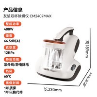 UWANT友望小精灵除螨仪【央妈节目推荐】CM2407max床上吸尘器吸尘除螨紫外线高温杀菌除螨新年礼物