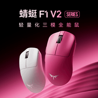 VGN 蜻蜓F1 V2 轻量化无线鼠标三模长续航电竞游戏人体工学  蜻蜓F1 V2 Pro  白色 