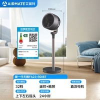艾美特（AIRMATE）负离子净化空气循环扇一级能效直流变频家用节能电风扇台式3D摆头32档安静轻音落地扇遥控四季风扇