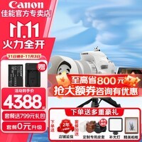 佳能（Canon）200d二代单反相机 200d2代入门级200D II代vlog迷你数码高清旅游 200DII白色18-55 STM套机【爆款热卖】 套餐一【含128G卡 摄影包 电池 vlog套装】