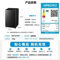 美的(Midea)随心洗 波轮洗衣机全自动家用 10公斤 专利免清洗 健康除螨 MB10V56T 以旧换新