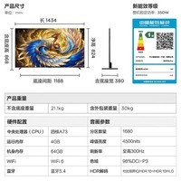 FFALCON雷鸟电视 65鹤7 PRO 26款 65英寸 极景QD-MiniLED 蝶翼华曜屏 万象分区 平板电视机65R79A Pro 65英寸