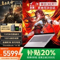 联想拯救者Y7000P电竞游戏笔记本2025补贴20%电脑酷睿i7满血RTX5060独显3D建模大学生设计师手提本 i5-13420H 32G+2T固态丨book14 全新升级 官方正品 支持验证