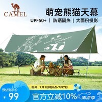 骆驼(CAMEL)户外精致露营方形天幕帐篷便携式涂银防雨防晒遮阳棚5016-1松柏绿