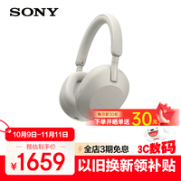 索尼(SONY)WH-1000XM5 头戴式无线降噪 蓝牙耳机 AI智能降噪 WH-1000XM5 铂金银