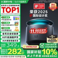 天猫精灵【国家补贴】智能音箱X6蓝牙音响AI大模型问答HIFI音质低音炮语音唤醒故事闹钟控制家电 生日礼物 旗舰音质-时空飞梭【深灰色】 官方标配