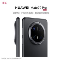 华为（HUAWEI）Mate 70 Pro 华为鸿蒙智能手机 鸿蒙AI 红枫原色影像 超可靠玄武架构 曜石黑 12GB+512GB