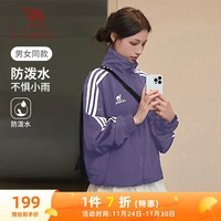 骆驼(CAMEL)全地形风衣男女款休闲立领运动夹克外套 C35CABLH040A 温莎紫 S