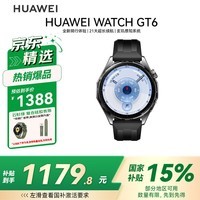 华为(HUAWEI)WATCH GT 6 雅丹黑 46mm智能手表多维情绪健康全新骑行体验21天超长续航华为GT6手表GT5升级