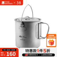 牧高笛（MOBIGARDEN） 钛单锅 户外露营野炊钛汤锅2-3人便携野营钛锅具享宴 钛单锅(1250ml)