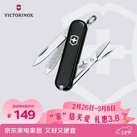 维氏瑞士军刀典范7项多功能水果刀刀折叠刀幻影黑0.6223.3G