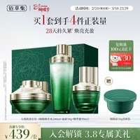 佰草集太极面部护肤套装礼盒啵啵水200ml+精华蜜30ml+面霜50g女神节礼物