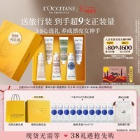 欧舒丹护手霜礼盒香氛6支装防干裂生日礼物节38节礼物送女友(香型随机)