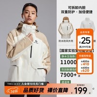 美特斯邦威25春季新款三防户外徒步登山服三合一抓绒内胆冲锋衣女 山矾白/黄卡其(含抓绒内胆） L 165 88A