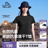 伯希和（Pelliot）速干t恤男女圆领春夏新款户外运动休闲情侣短袖跑步健身上衣 女-漫暮黑 速干抗皱 S