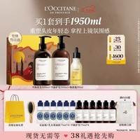 欧舒丹草本平衡洗护焕新瓶精华套装礼盒蓬松洗发露生日礼物三八节女神