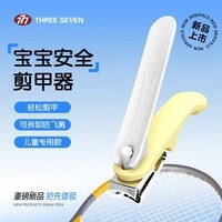 777韩国指甲刀便携单个装家用高端指甲剪平口指甲钳修甲工具 【防飞溅一体式】701黄白