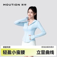 茉寻【昆凌同款】防晒衣女装新款原纱透气超模小蛮腰修身防晒服外套 Baby蓝（元气满满） XL （适合体重115-130斤）
