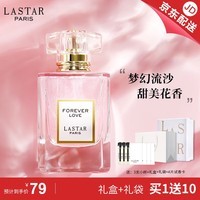 娜赛儿(LASTAR)女士香水梦幻流沙金香水女礼盒带礼袋 38节礼物送女友 55ml 梦幻流沙(花果香调)