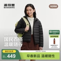 波司登(BOSIDENG)26春季鸭绒轻薄羽绒马甲三防科技女基础轻暖外套B260135002 黑色8056 L 170/92A 体重约120-130斤