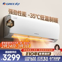 格力空调 云锦Ⅲ 1.5匹新一级能效变频 纯铜管省电舒适风搭载冷酷外机挂机国家补贴 KFR-35GW/NhAe1BAj