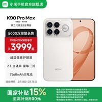 小米(MI)REDMI K90 Pro Max 6.9英寸手机 红米k90promax 5000万像素5X潜望长焦 Bose联合调音2.1立体声系统 流金白 16GB+1TB