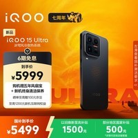iQOO 15 Ultra 16GB+512GB 2077(黑色)冰穹散热风扇 2K三星珠峰屏 电竞手机iqoo15ultra 国家补贴
