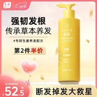 采乐生姜精华洗发水控油清爽蓬松洗发露无硅油洗头膏500ml