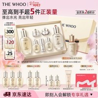 后Whoo天气丹Pro水乳7件抗皱紧致化妆品护肤品套装礼盒生日礼物女