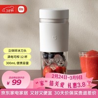 米家小米榨汁杯2 电动榨汁机果汁机搅拌杯儿童婴儿辅食机小型便携家用多功能自动清洗 304不锈钢可碎冰