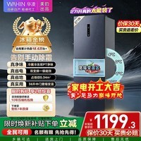 华凌美的出品271升冰箱小型三开门一级能效双变频风冷无霜双净味家用租房电冰箱HR-282WTPZ国家补贴