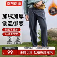 京东京造【加绒】休闲裤男裤子男冬季宽松运动加厚长裤新春情人节灰色2XL
