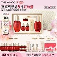后Whoo津率享水乳限量礼盒6件抗皱紧致化妆护肤品套装生日礼物女士