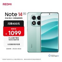 小米 手机 Redmi Note14Pro 天玑7300-Ultra 国家补贴 IP68 8+256 幻影青 红米5G手机 note13pro迭代款