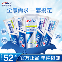 佳洁士(CREST)香氛锁白牙膏美白去黄去渍防渍含氟防蛀清新口气亮白家庭家用囤货 【多效家庭装】多效护齿组合840g