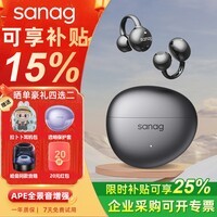 SANAG塞那S7S AI骨传导概念蓝牙耳机耳夹开放式无线不入耳听力保护运动跑步通话降噪会议S7S NOVA升级 【咨询领福利】黑色+保护套