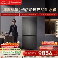 卡萨帝(Casarte)揽光521L十字门冰箱自动制冰594mm超薄零嵌双系统除菌BCD-521WGCTDMGCTU1国家补贴