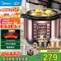 美的（Midea）电压力锅6升家用高压锅电高压锅双胆高压电饭煲智能预约压力锅全自动大容量高压电饭锅3-4-5-8人 【6升容量】双内胆 6L
