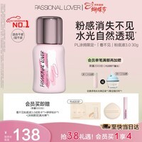 Passional LoverPL粉底液看不见干皮遮瑕持久自然隐形裸妆BB霜30ml涂鸦3.0 自然色