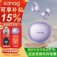 SANAG塞那S7S AI骨传导概念蓝牙耳机耳夹开放式无线不入耳听力保护运动跑步通话降噪会议S7S NOVA升级 【咨询领福利】紫色+保护套